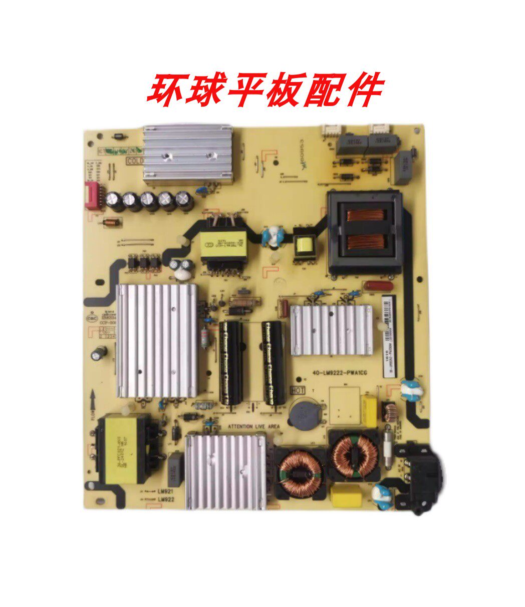 电源板TCLL55P1S-CFD55A930C