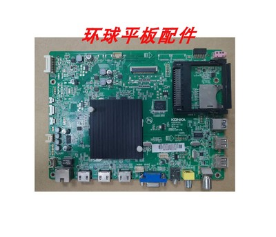 原装康佳LED42/50/55X1800A主板