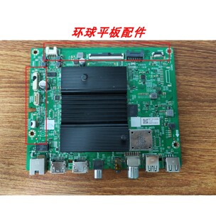 创维65AZ 65G71 75P70 65H8S 65A20 65M2 5800-A7S770-1P30屏可选