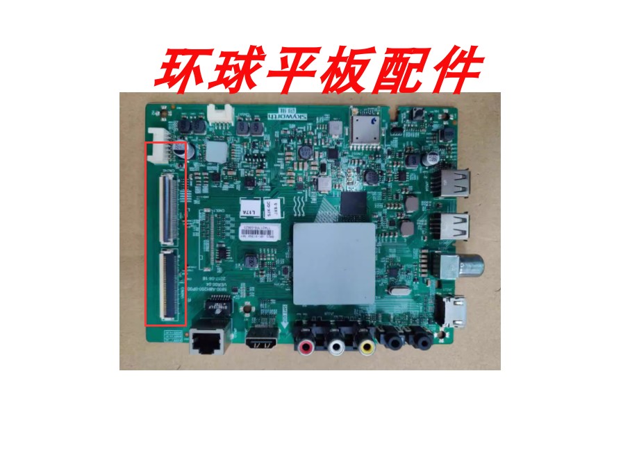 5800-A8H200-0P20主板创维