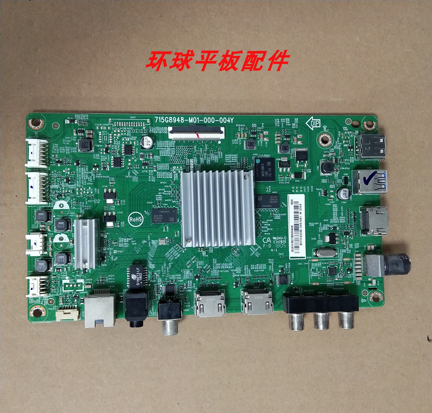 飞利浦 55PUF6650主板715G8948-M01-000-004Y屏TPT550U1-QVN05.U