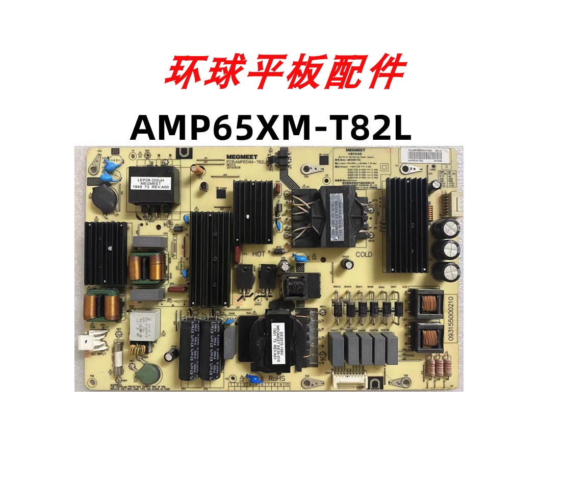 原厂正品小米L65M5-5P L65M6-5P电源板AMP65XM-T82L 093155000210