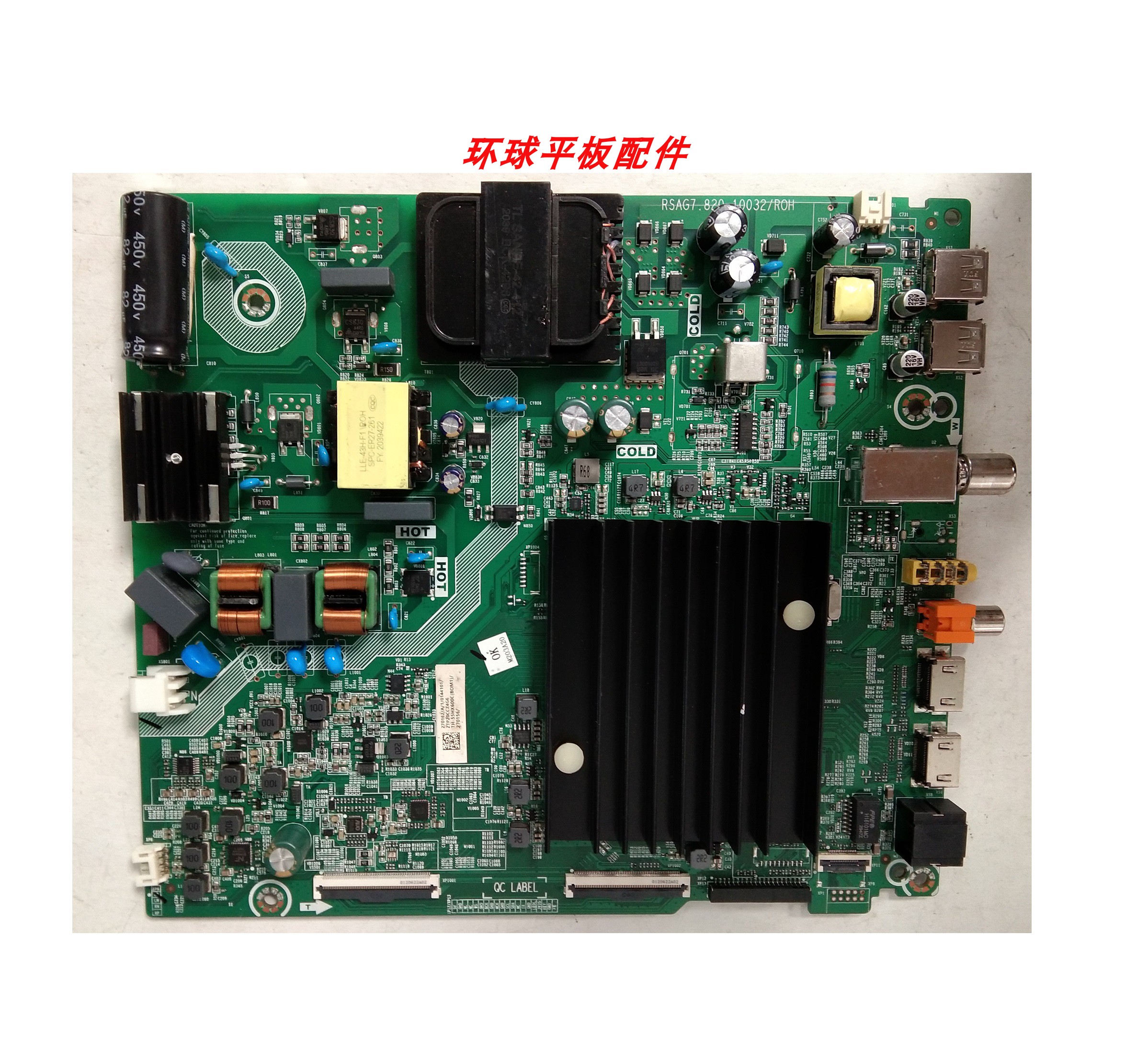 松下55HX600CRSAG7.820.10032