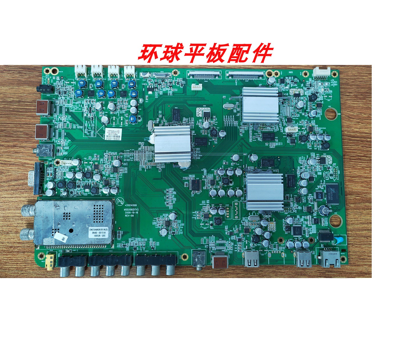 原装正品 康佳LC55TS88EN 主板35014509配屏LTA550HF03 测好现货