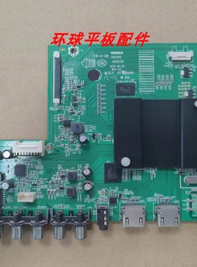 康佳 LED43/49/55G9200U LED55X8800U A55/58U主板35021197屏可选