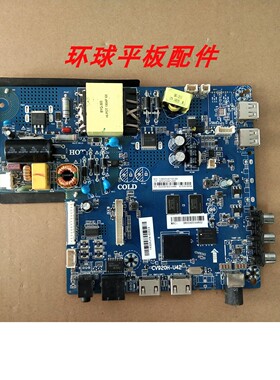 组装机液晶电视三合一 CV920H-U42 主板 63-75.6V/600MA