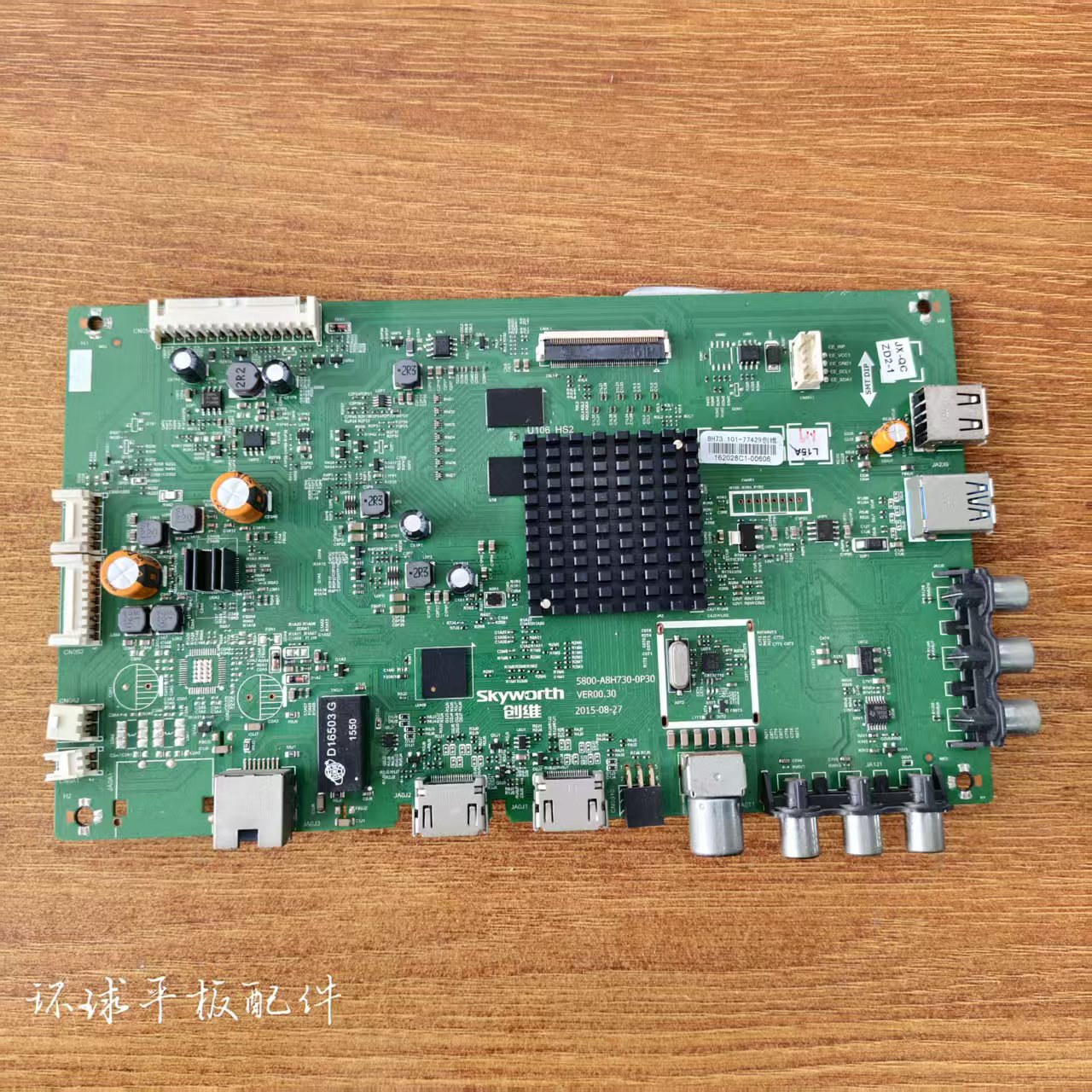 原装创维55E600E主板5800-A8H730-0P30屏RDL550WY(LD0-208)电路板