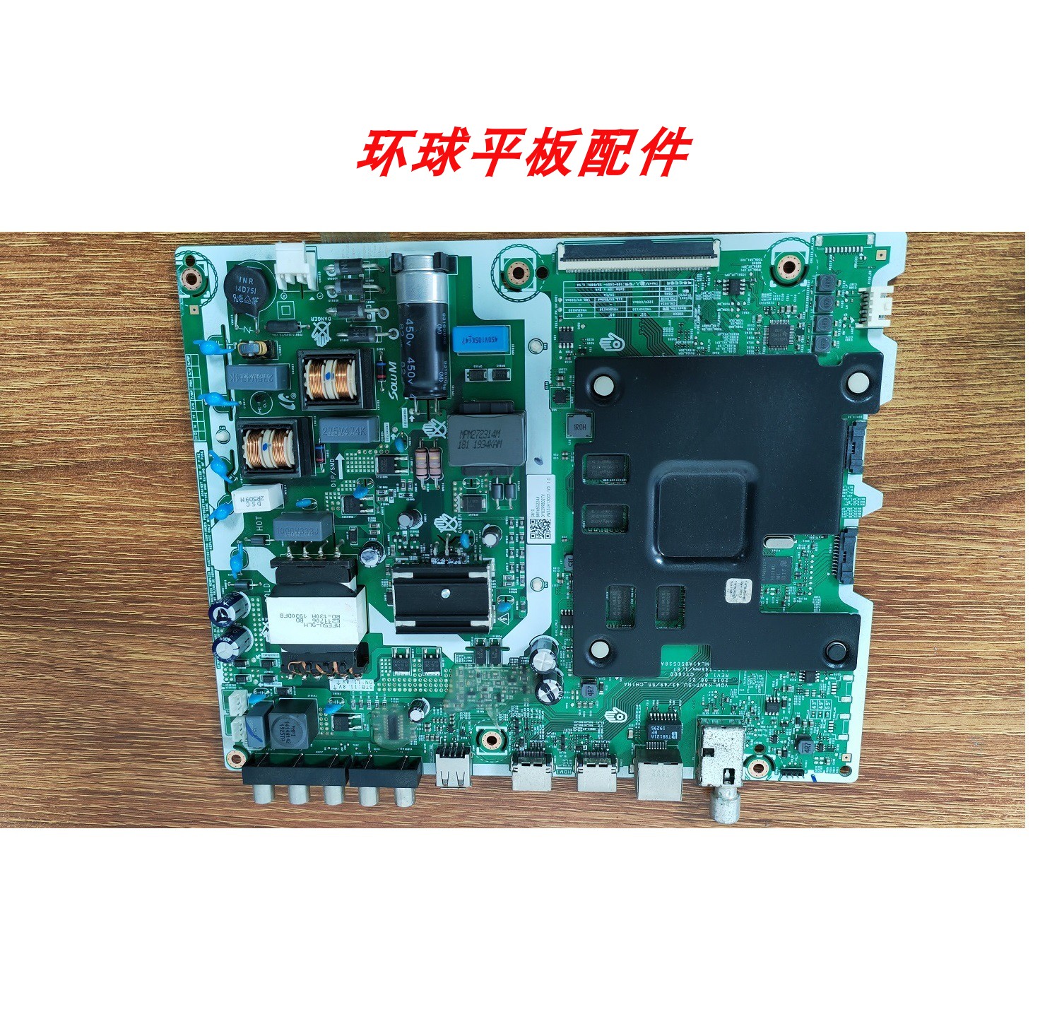 三星UA55RU7520JX主板ML41A050538A BN96-49994A屏CY-DR055HGEE1