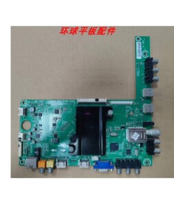 海信LED55EC510N LED40/42/32/50L288主板RSAG7.820.5785配屏可选