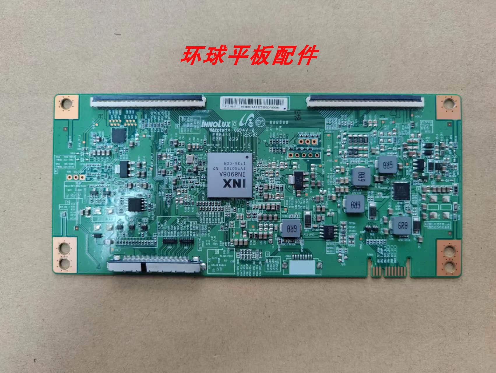 65V9E65G6A65M6E逻辑板