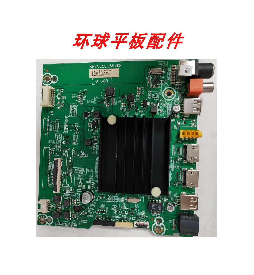 海信65E3G65J65G70E3F主板