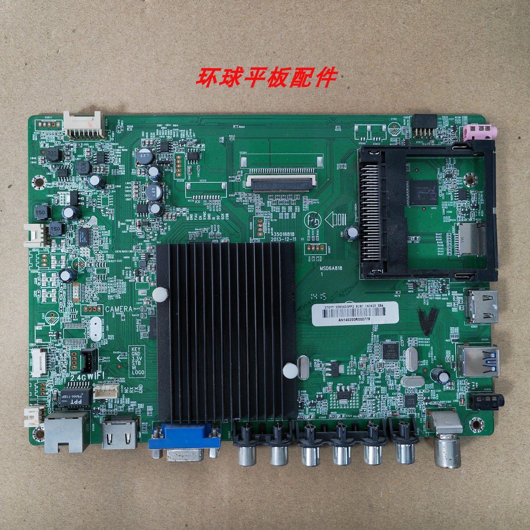 康佳主板55R5600PF主板35018818