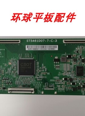 逻辑板ST5461D07-1-C-B/C-3/8-C-1/3-C-1/C-D/7-C-3/C-G/5-C-2