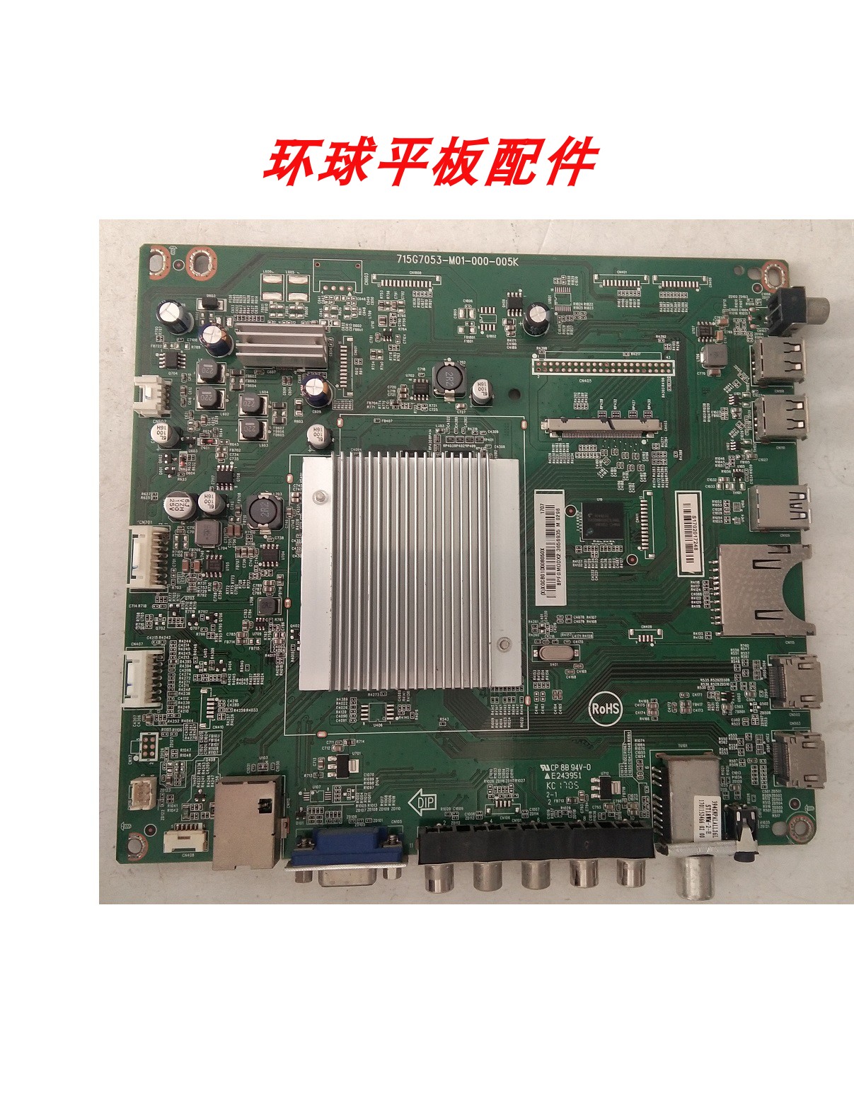 飞利浦50/55PUF6650/T3主板715G7053-M01-000-005K屏TPT500U1-QVN