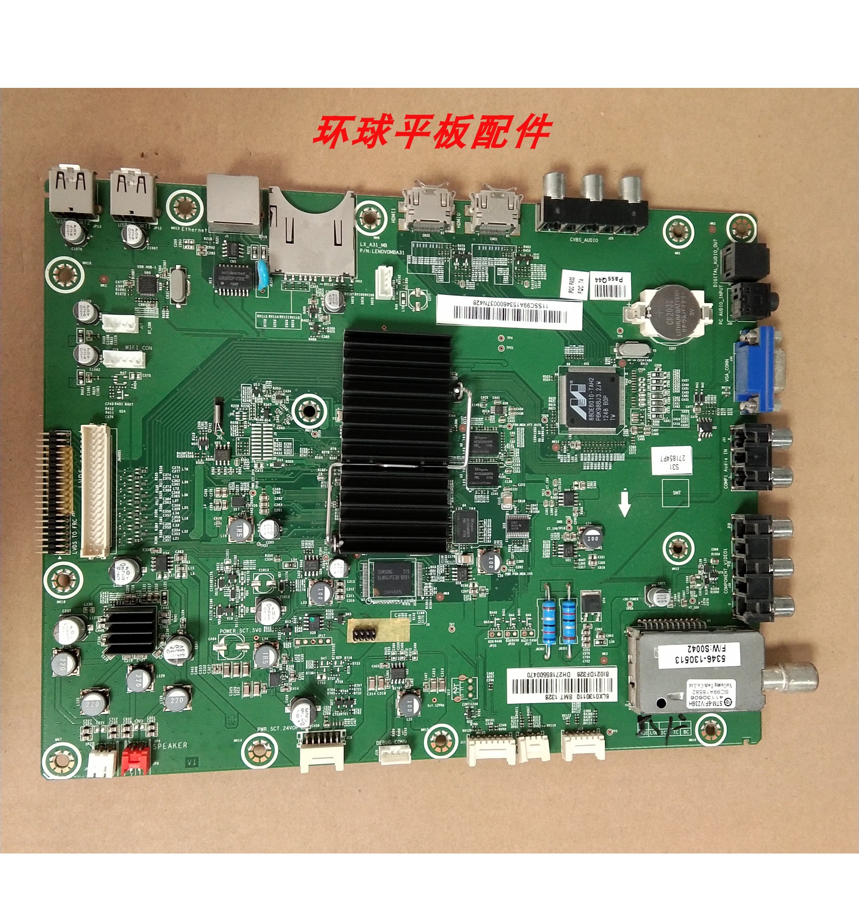 原装联想 50S31 主板LEN0V0MBA31 LX-A31-MB 配屏V500HK1-LS5