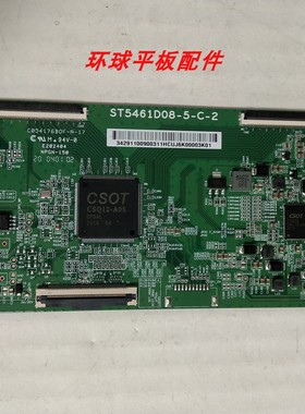 原装TCL 55R625C 55寸逻辑板ST5461D08-5-C-2 测试好