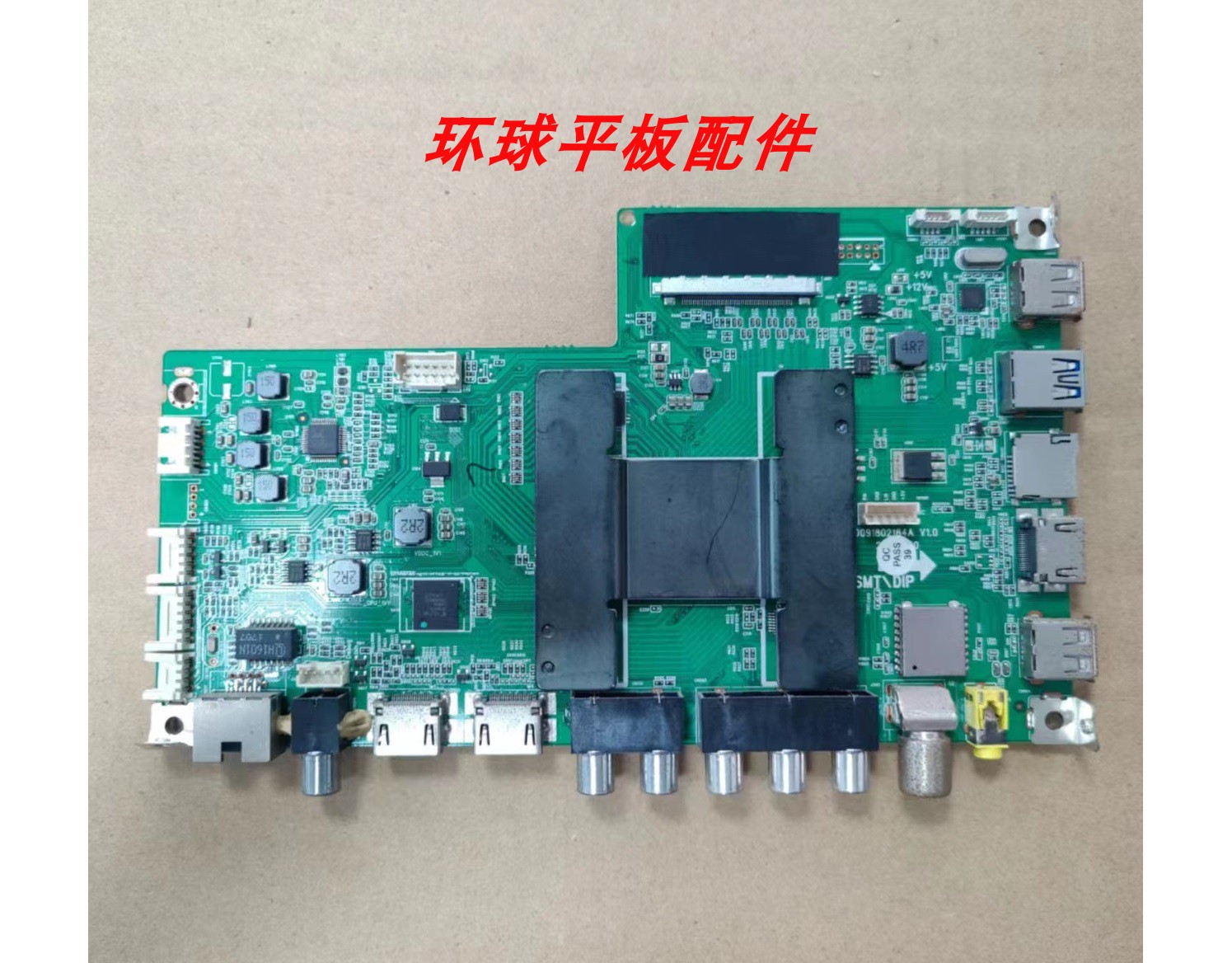 海尔LS55H610X510XLS55A51主板