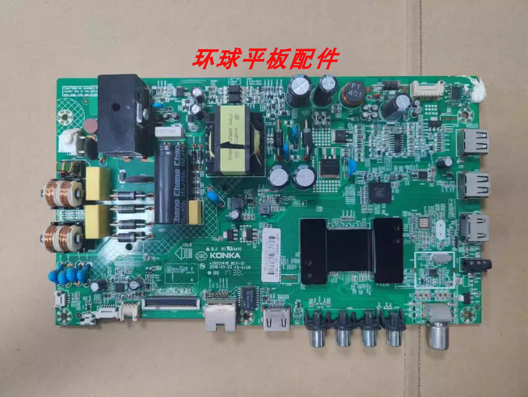 康佳 LED48M2600B 液晶电视驱动主板35021418屏72000978YT 978YT