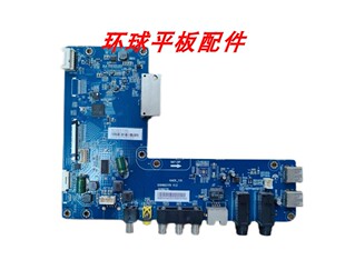 海尔50T86 55V72 LU50/55K82 LU55X52主板HAIER-T111 0091802170A