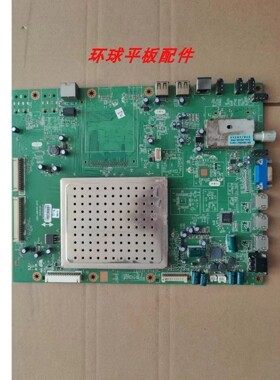 原装创维 42E65SG 46/55E65SG 主板 5800-A8K700-0P20 屏 V420H2-