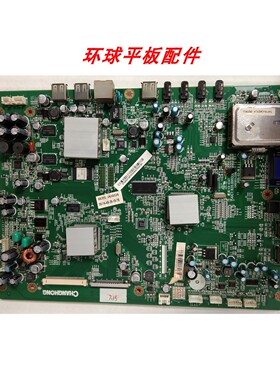原装长虹iTV46/42/37830DE 32839E 40830DE主板JUC7.820.00033862