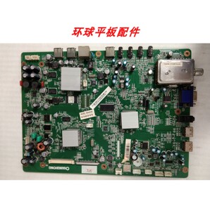 原装长虹iTV46/42/37830DE 32839E 40830DE主板JUC7.820.00033862