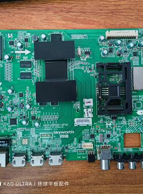 原装创维49E710U电视主板5800-A8R991-0P30配屏REL490WY(LD0-100)