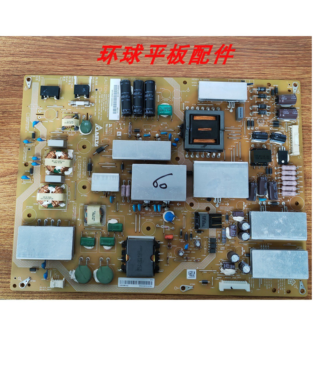原装夏普 LCD-60UE20A/60UD30A电源板RUNTKB258WJQZ APDP-216A1 B