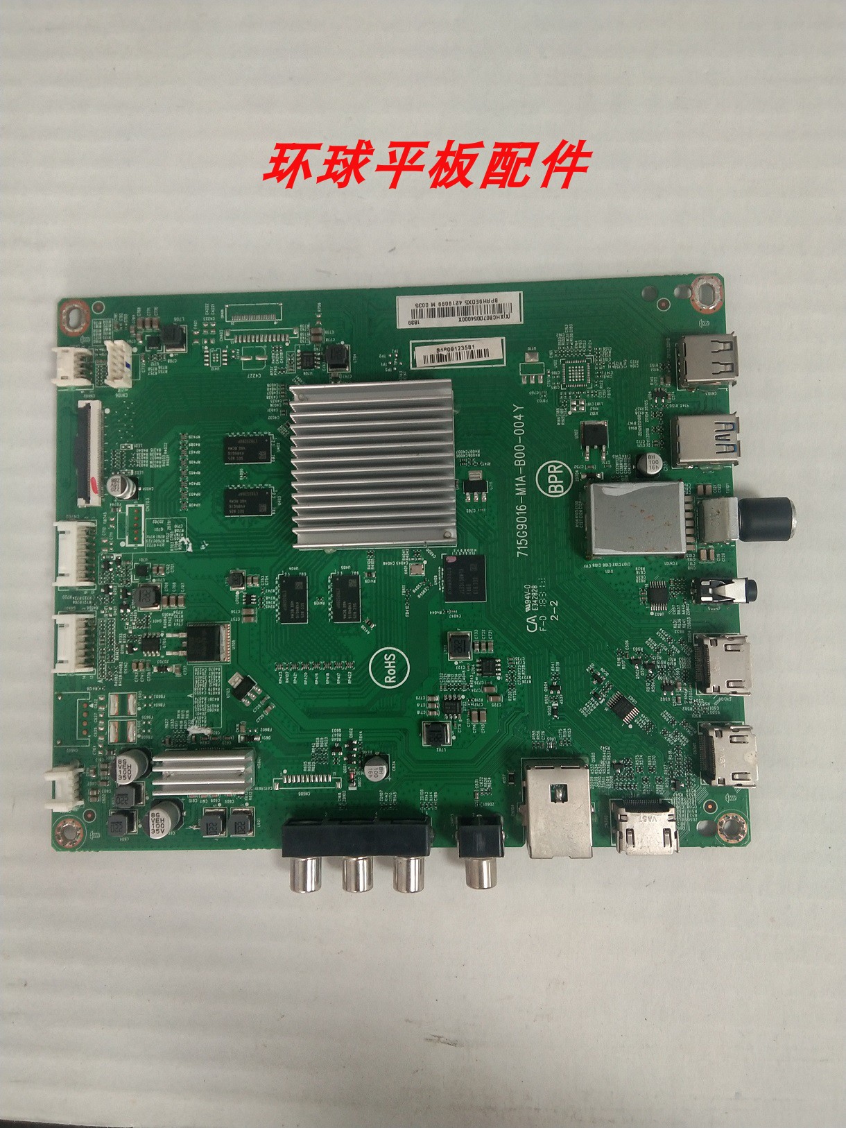 飞利浦65PUF8202/T3主板715G9016-M1A-B00-004Y 配屏SEL650WY AD0