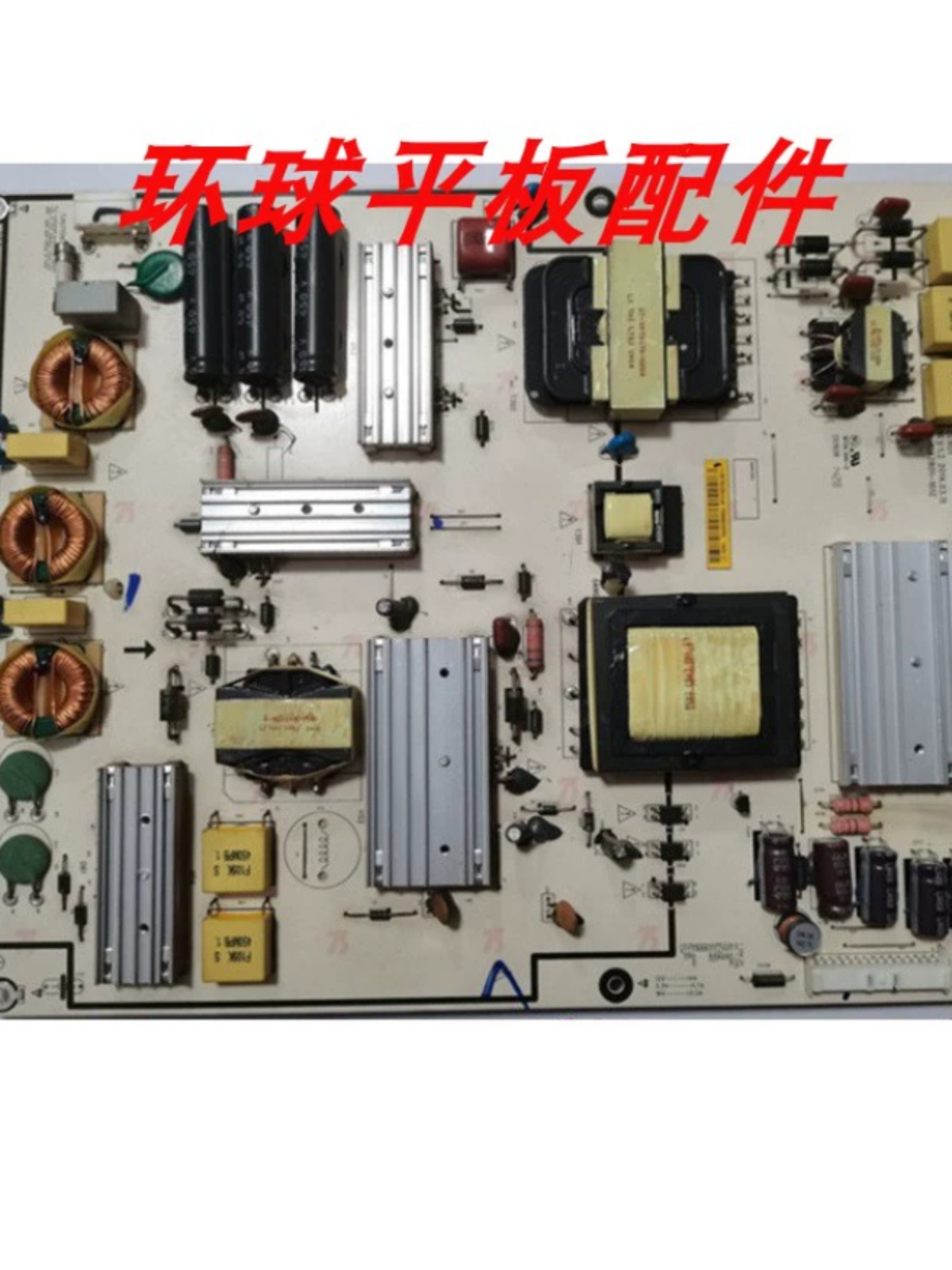 乐视letvMax70X703D电源板
