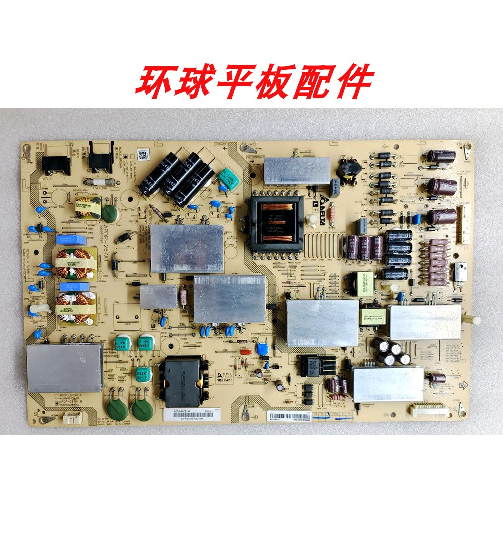 夏普LCD-70UD30A/UE20A/UF30A电源RUNTKB256WJQZ APDP-267A1