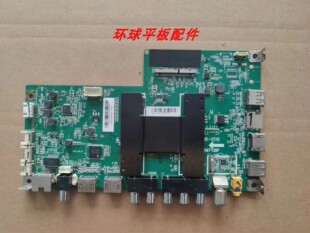 原装海尔LS55H610X主板 0091802184 V2.5屏 LC546PU2L02/03/01