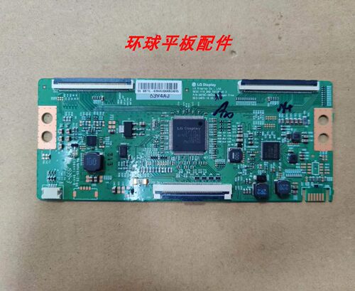 拆机 创维55LG 55G650 65C60 65H5 65H7S 65G35逻辑板6870C-0805A