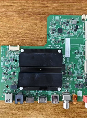 原装 TCL 55V8H PRO电视主板40-TC80T2-MAD2HG屏LVU550ND1L现货好