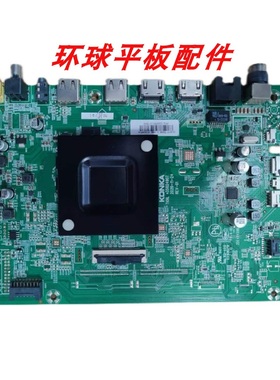 原装康佳LED75C1 Y65 LED70U5 70D6S 55D8 55Q3主板 35024907屏选