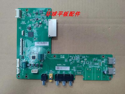 海尔LU55K82 LS55AL88A82 55T76主板0091802170A 屏LC546PU2L02