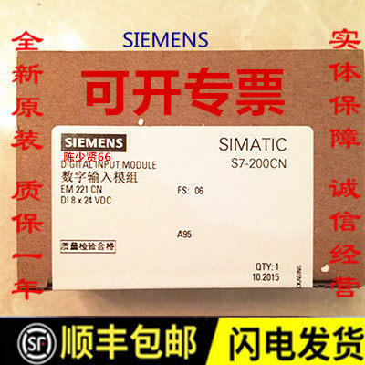 正品S7-200CN 西门子PLC 模块EM221 6ES7221 6ES7 221-1BF22-0XA8在类目 3C数码配件, 电子元器件市场, 电子元件, 其它元器件中 - 来自Buy2taobao.com提供专业的淘宝代购服务