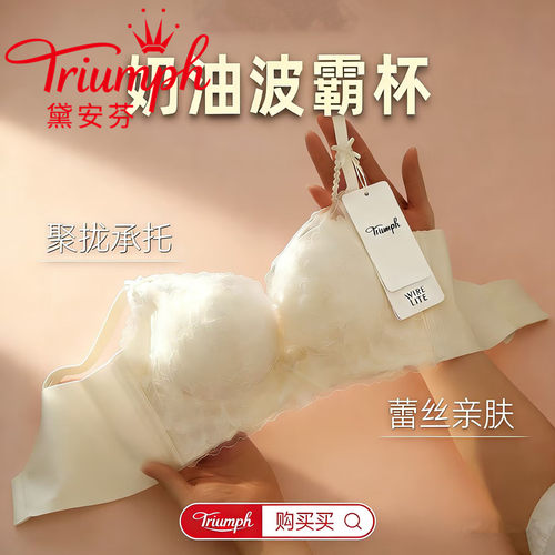 黛安芬内衣女士小胸聚拢收副乳胸罩无钢圈防下垂性感蕾丝文胸套装