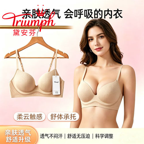 小胸聚拢显大无痕透气文胸
