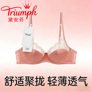 Triumph/黛安芬内衣女性感薄款蕾丝内衣大胸显小防下垂文胸罩套装