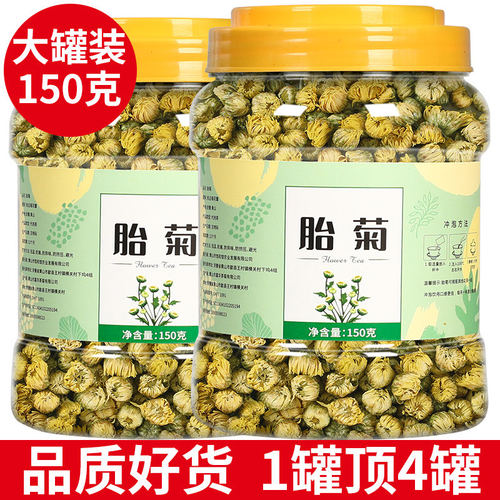 菊花茶散装花茶正品官方旗舰店胎菊白菊杭不特级金银花茶包泡水喝
