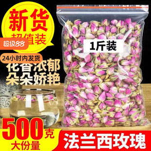 法国进口法兰西玫瑰500g正品粉玫瑰干花蕾泡茶养颜大马士革玫瑰花