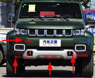 b40plus北京汽车bj40PLUS前杠 保险杠 骨架 雾灯护板 前杠下饰板