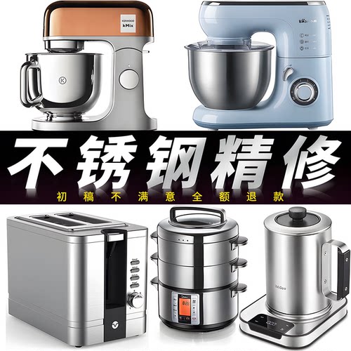 产品精修淘宝电商亚马逊阿里巴巴国际站主图设计不锈钢工业品精修