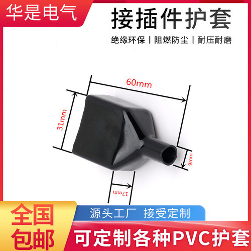 汽摩线束防护套 汽车线缆防护套 pvc连接器护套