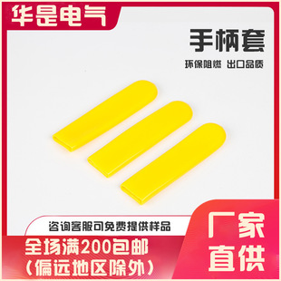 浸塑手柄套阀门手柄套扳手手柄PVC套末端保护套橡胶套