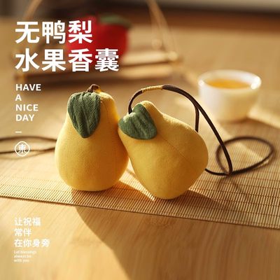 东方好礼无鸭梨手工水果香囊香包