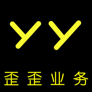 yy歪歪保频道YY覆盖码成品短位频道