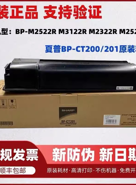 原装夏普BPCT200碳粉CT201粉盒M2322 M2522 M2822 M3122r墨粉墨盒