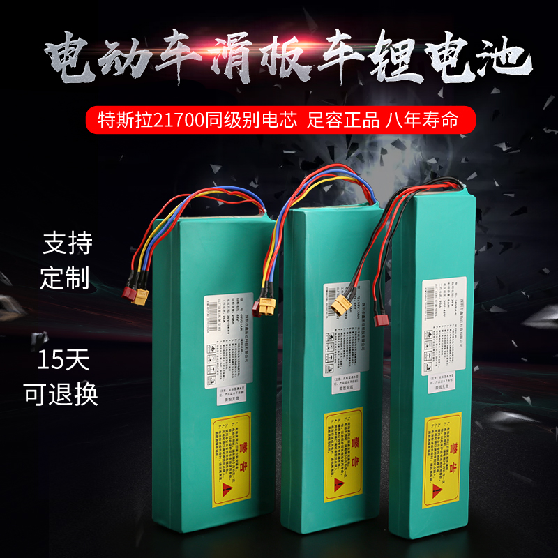 希洛普毛毛酷揽胜阿尔朗平衡车滑板车新品电动车锂电池 48V36V24V